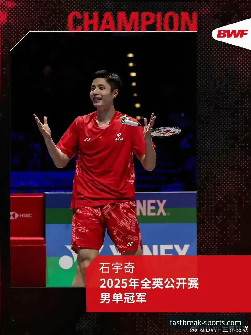 石宇奇亚锦赛夺冠之路：从国羽独苗到打破八年冠军荒的深度解析